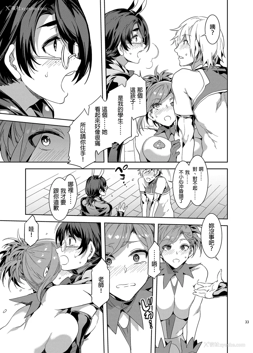 161P - [水龙敬] ようこそ 水龙敬ランド せかんど [DL版][无修正]