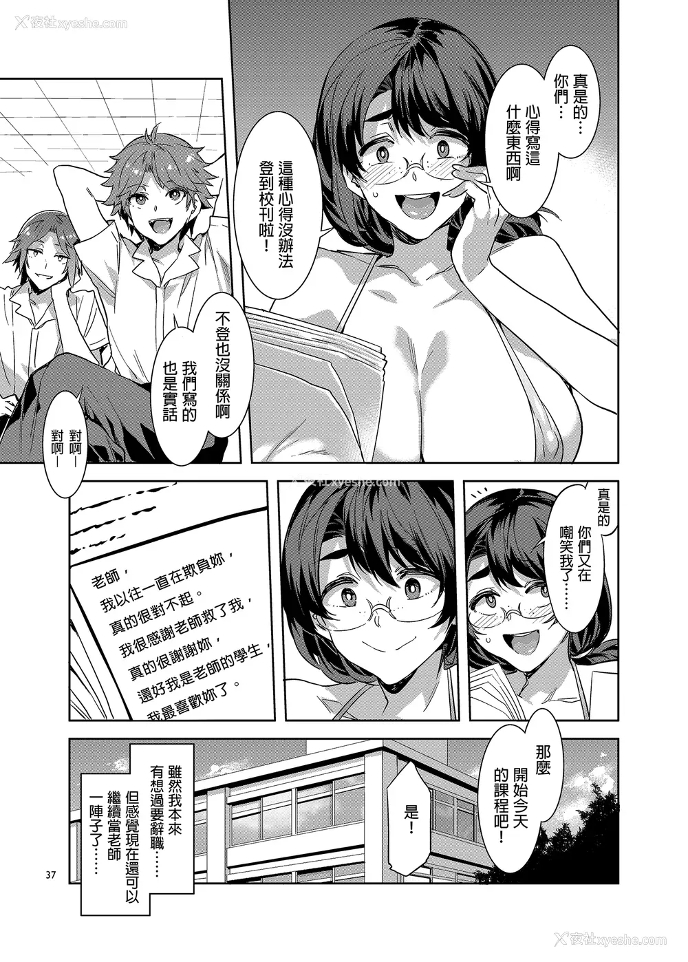 165P - [水龙敬] ようこそ 水龙敬ランド せかんど [DL版][无修正]