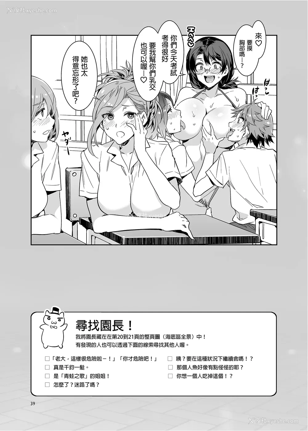 167P - [水龙敬] ようこそ 水龙敬ランド せかんど [DL版][无修正]