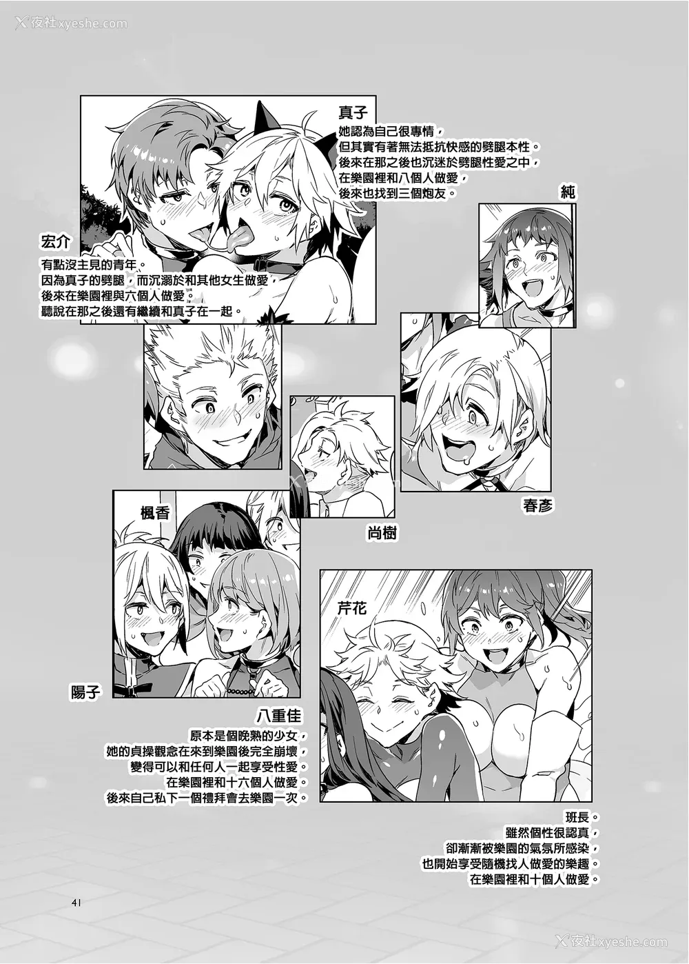 169P - [水龙敬] ようこそ 水龙敬ランド せかんど [DL版][无修正]