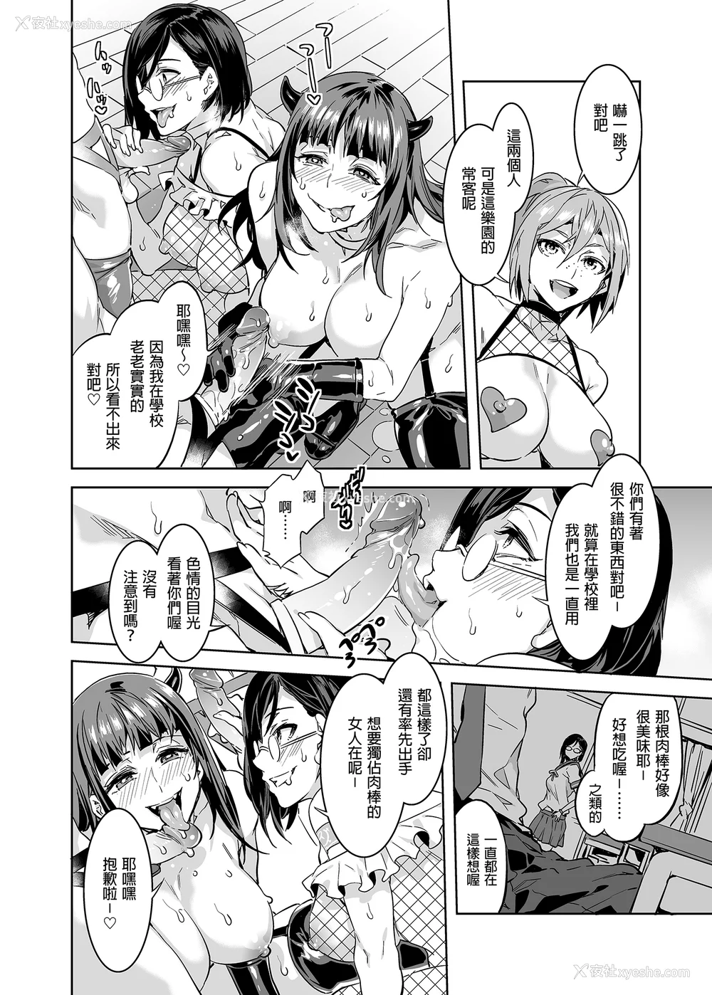 16P - [水龙敬] ようこそ 水龙敬ランド せかんど [DL版][无修正]