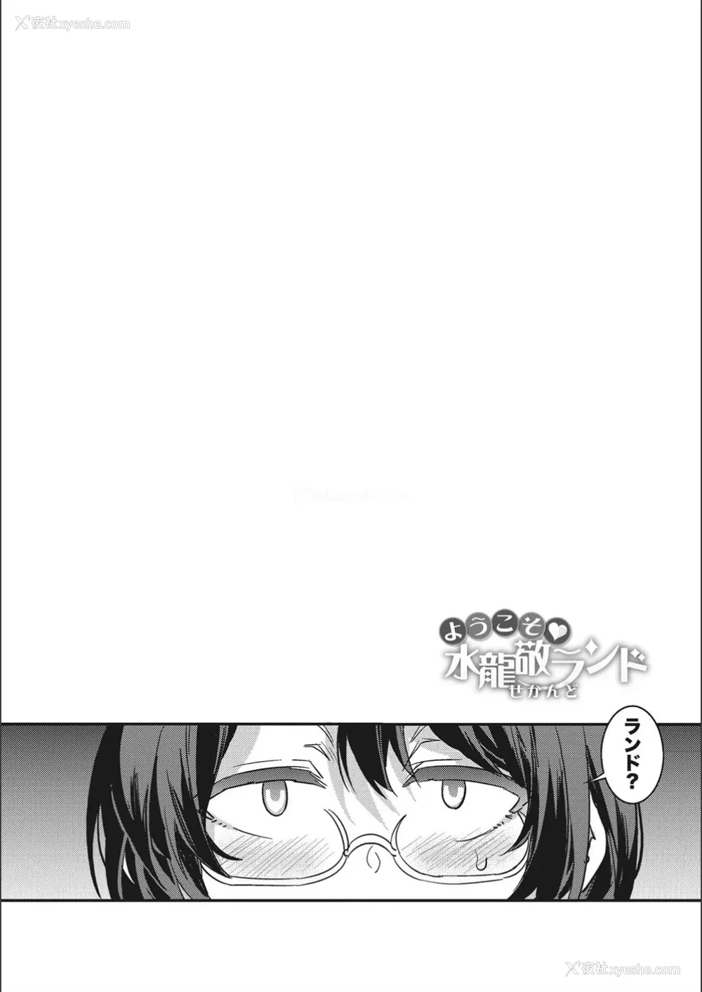 170P - [水龙敬] ようこそ 水龙敬ランド せかんど [DL版][无修正]