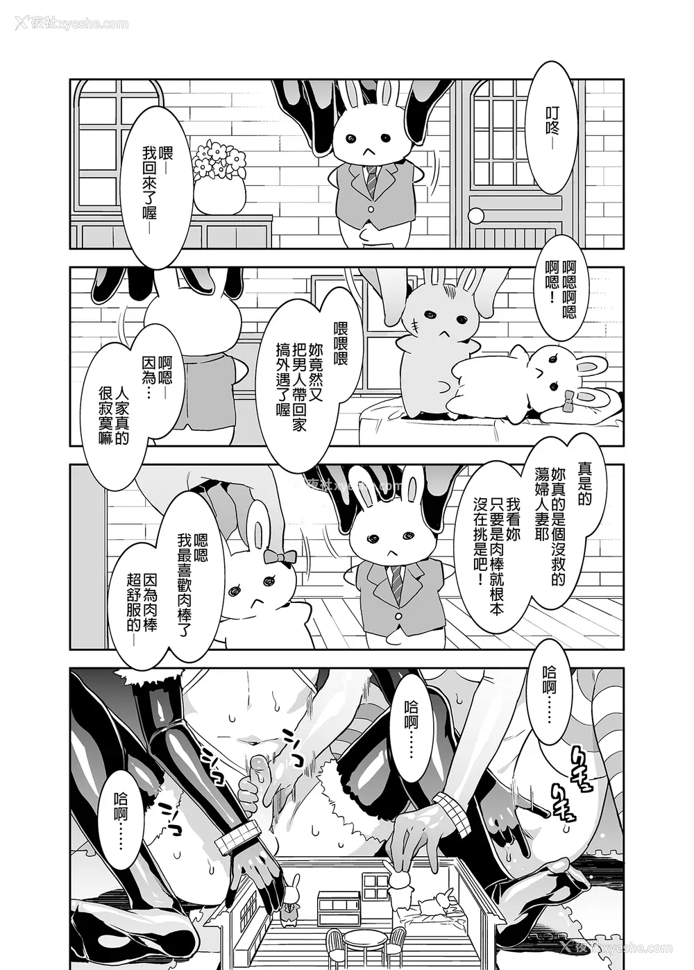 171P - [水龙敬] ようこそ 水龙敬ランド せかんど [DL版][无修正]