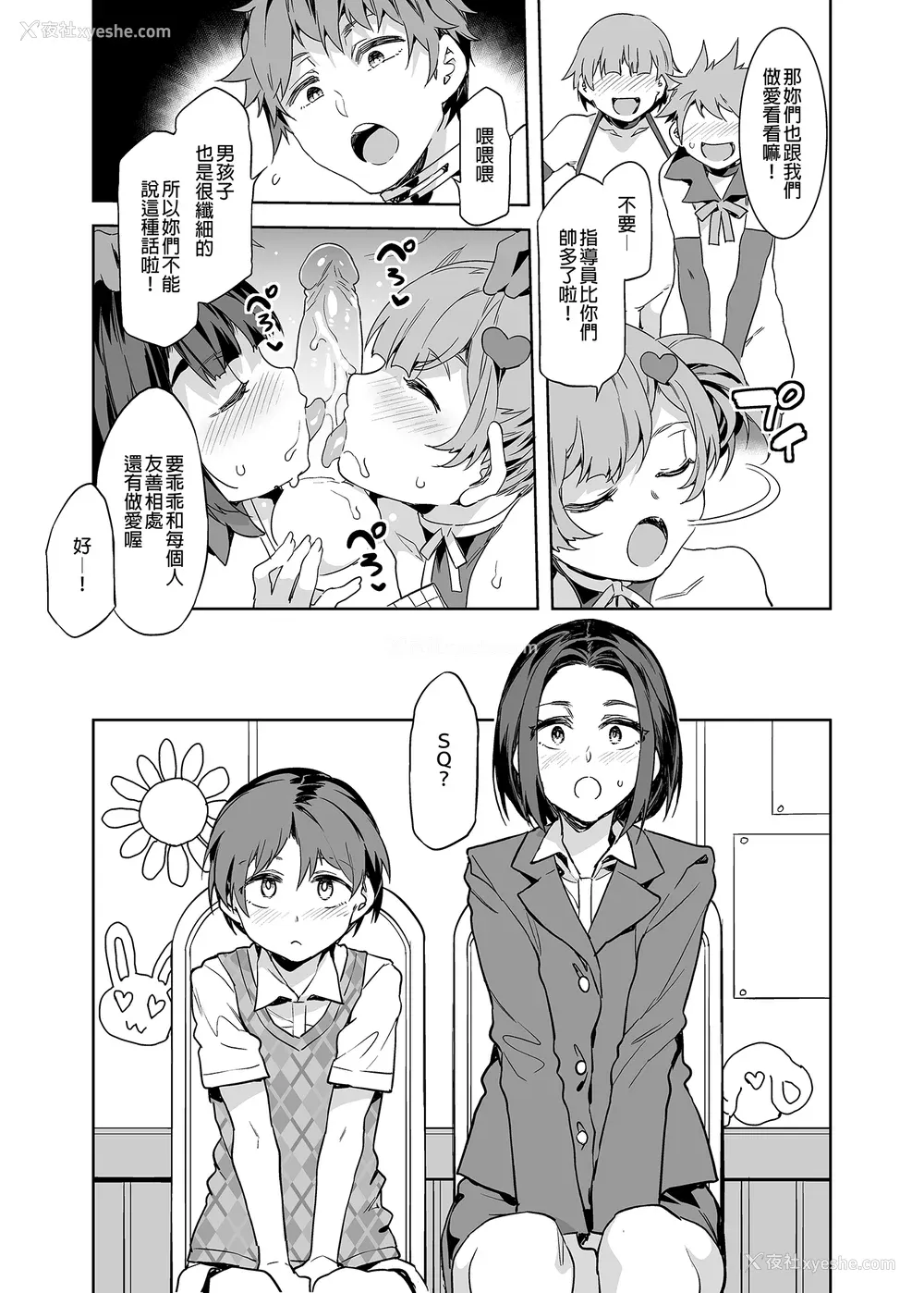 177P - [水龙敬] ようこそ 水龙敬ランド せかんど [DL版][无修正]