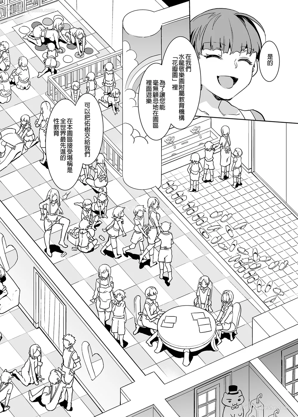 178P - [水龙敬] ようこそ 水龙敬ランド せかんど [DL版][无修正]