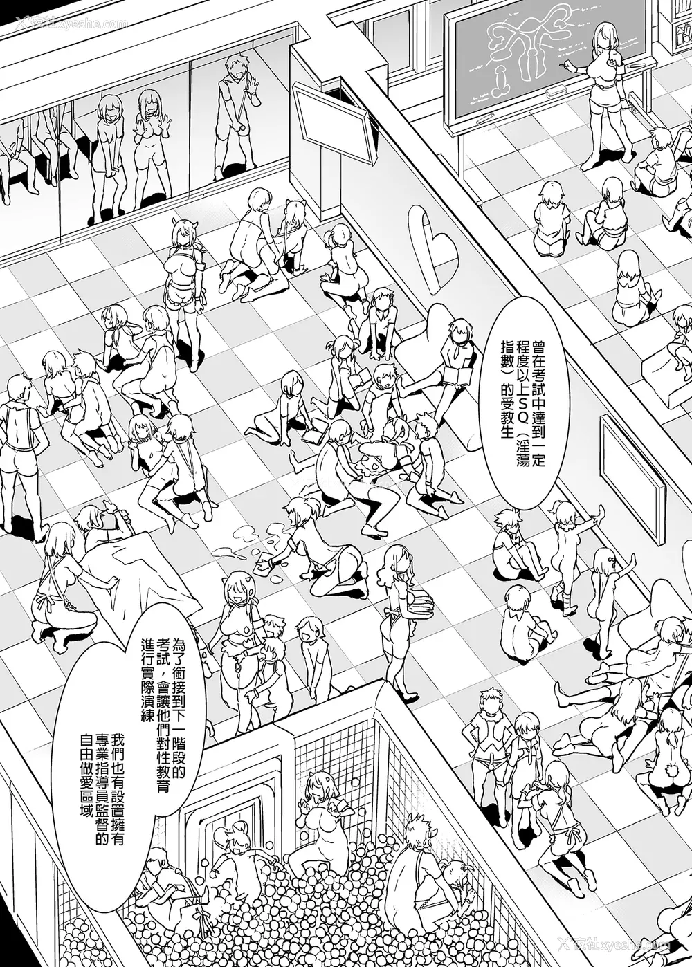 179P - [水龙敬] ようこそ 水龙敬ランド せかんど [DL版][无修正]