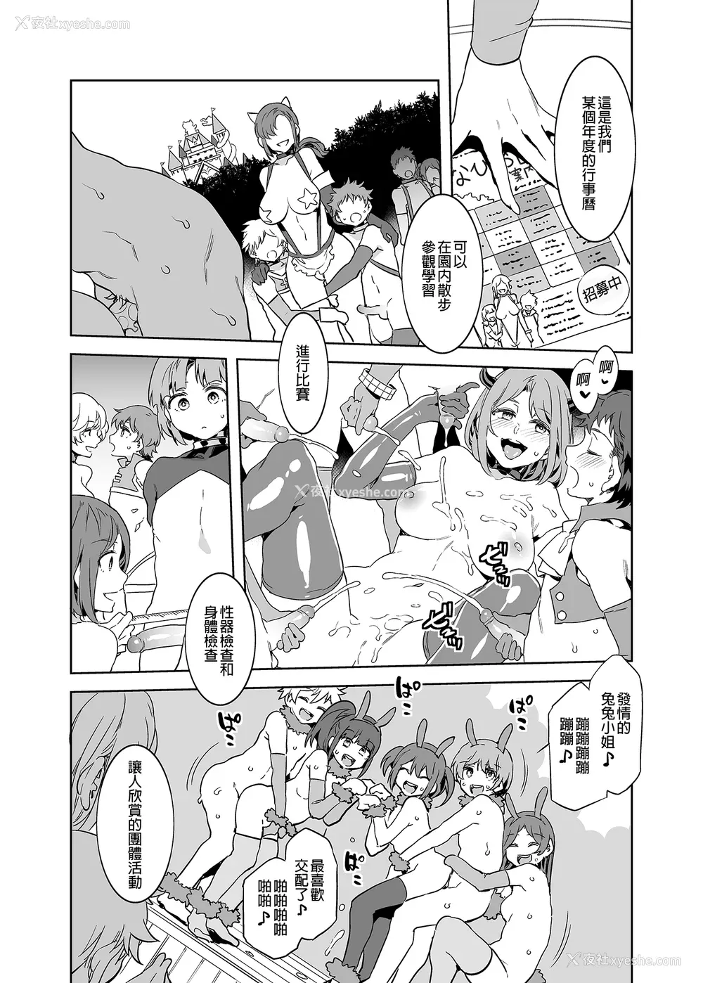 180P - [水龙敬] ようこそ 水龙敬ランド せかんど [DL版][无修正]