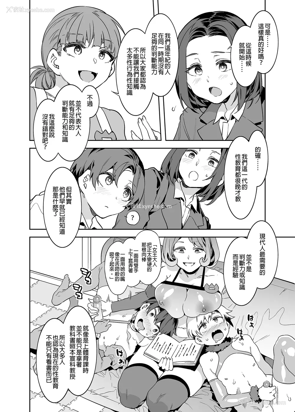 182P - [水龙敬] ようこそ 水龙敬ランド せかんど [DL版][无修正]