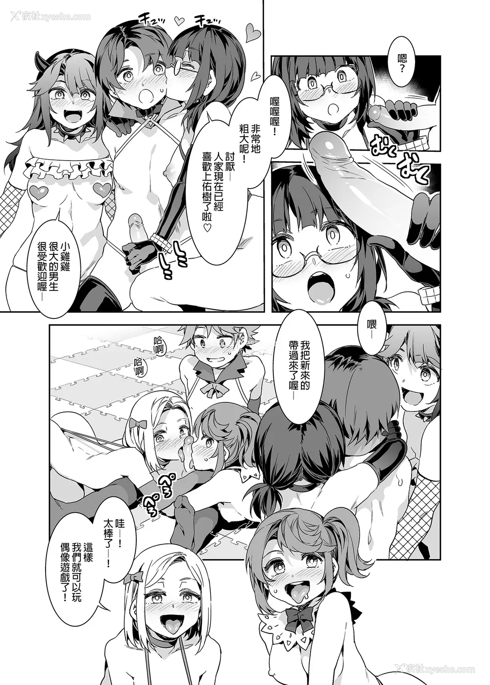 187P - [水龙敬] ようこそ 水龙敬ランド せかんど [DL版][无修正]