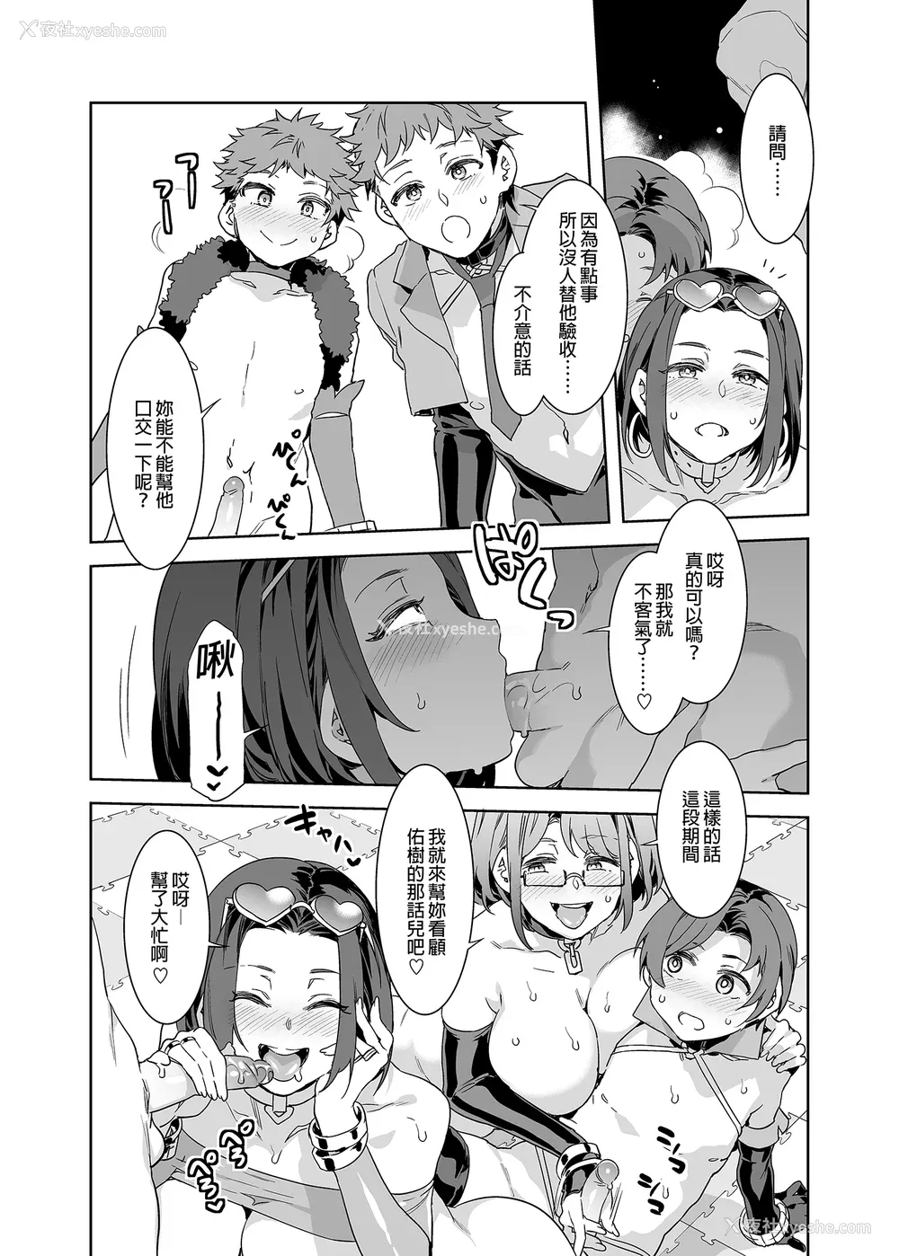206P - [水龙敬] ようこそ 水龙敬ランド せかんど [DL版][无修正]