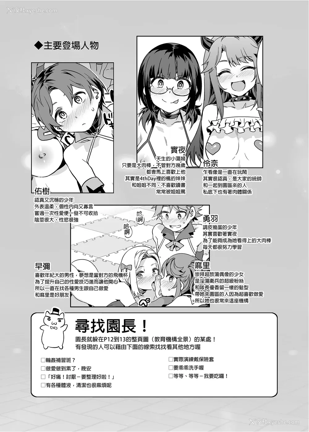211P - [水龙敬] ようこそ 水龙敬ランド せかんど [DL版][无修正]