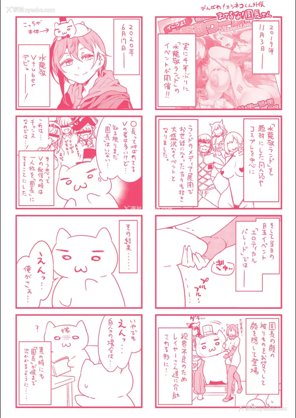 215P - [水龙敬] ようこそ 水龙敬ランド せかんど [DL版][无修正]