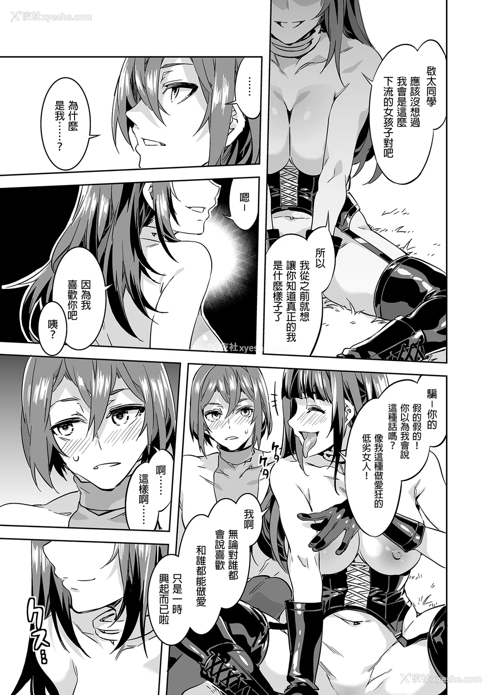 31P - [水龙敬] ようこそ 水龙敬ランド せかんど [DL版][无修正]