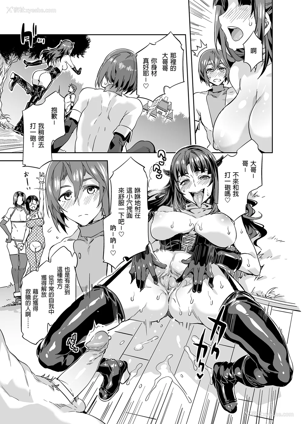 33P - [水龙敬] ようこそ 水龙敬ランド せかんど [DL版][无修正]