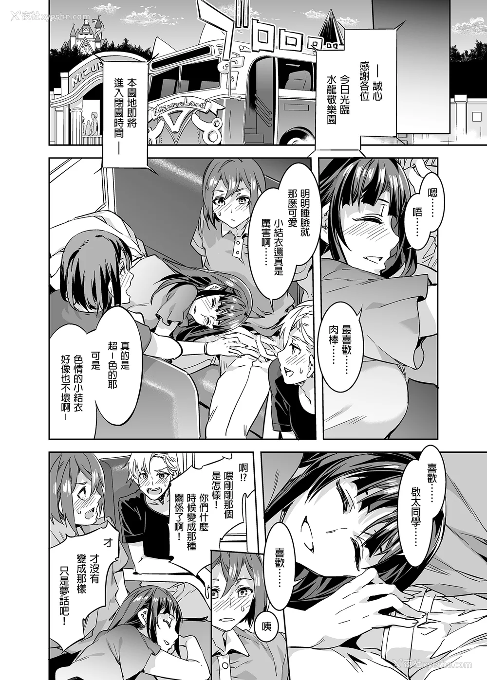 34P - [水龙敬] ようこそ 水龙敬ランド せかんど [DL版][无修正]