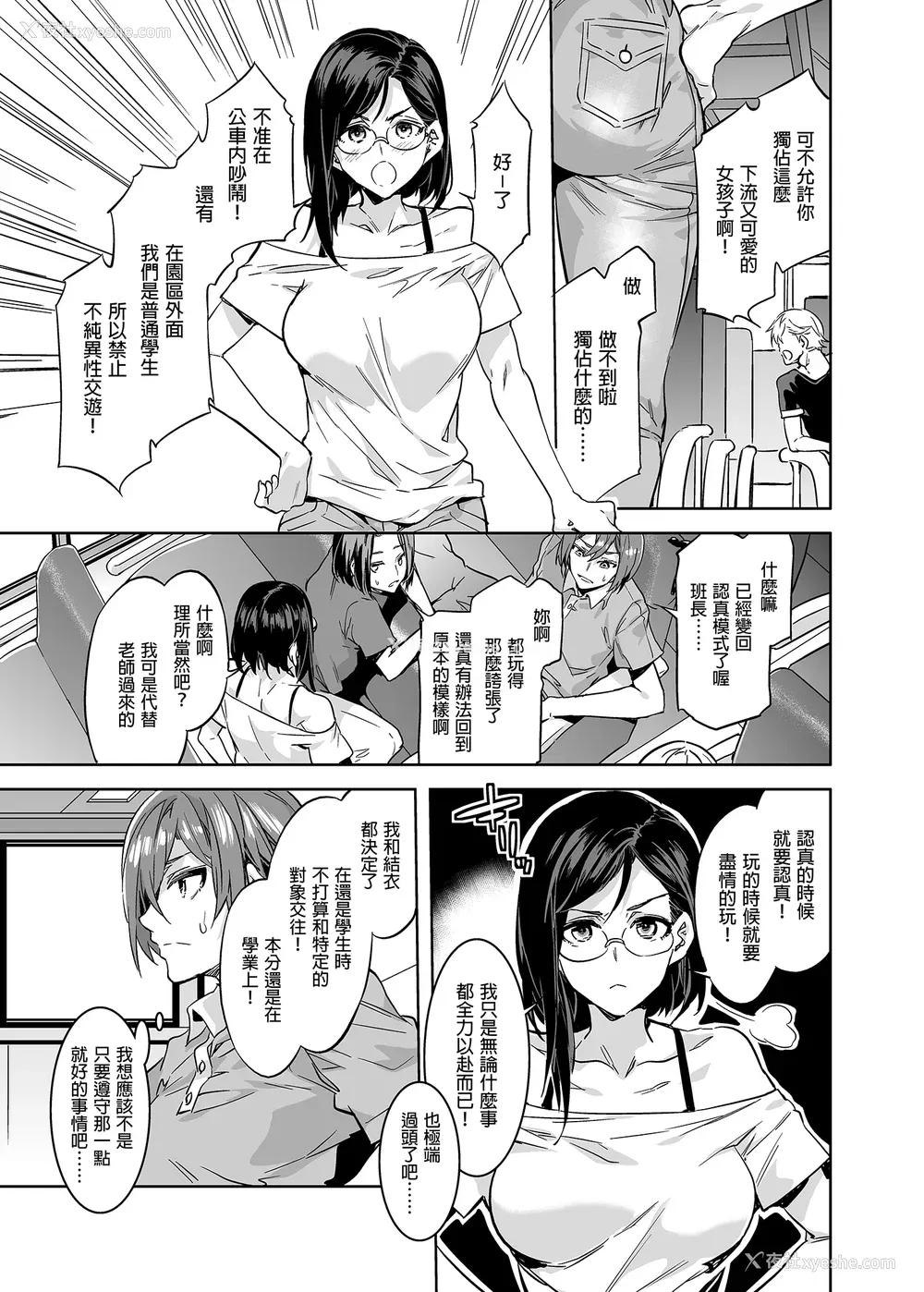 35P - [水龙敬] ようこそ 水龙敬ランド せかんど [DL版][无修正]