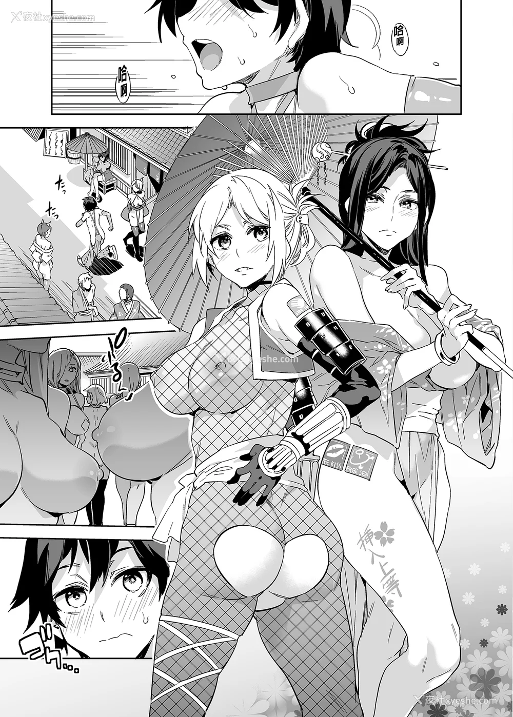 39P - [水龙敬] ようこそ 水龙敬ランド せかんど [DL版][无修正]