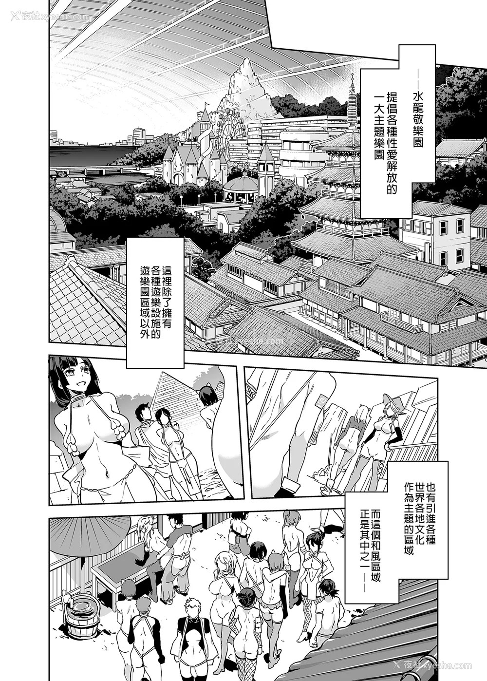 48P - [水龙敬] ようこそ 水龙敬ランド せかんど [DL版][无修正]