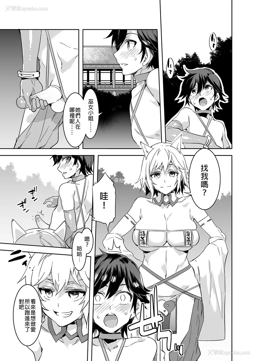 49P - [水龙敬] ようこそ 水龙敬ランド せかんど [DL版][无修正]