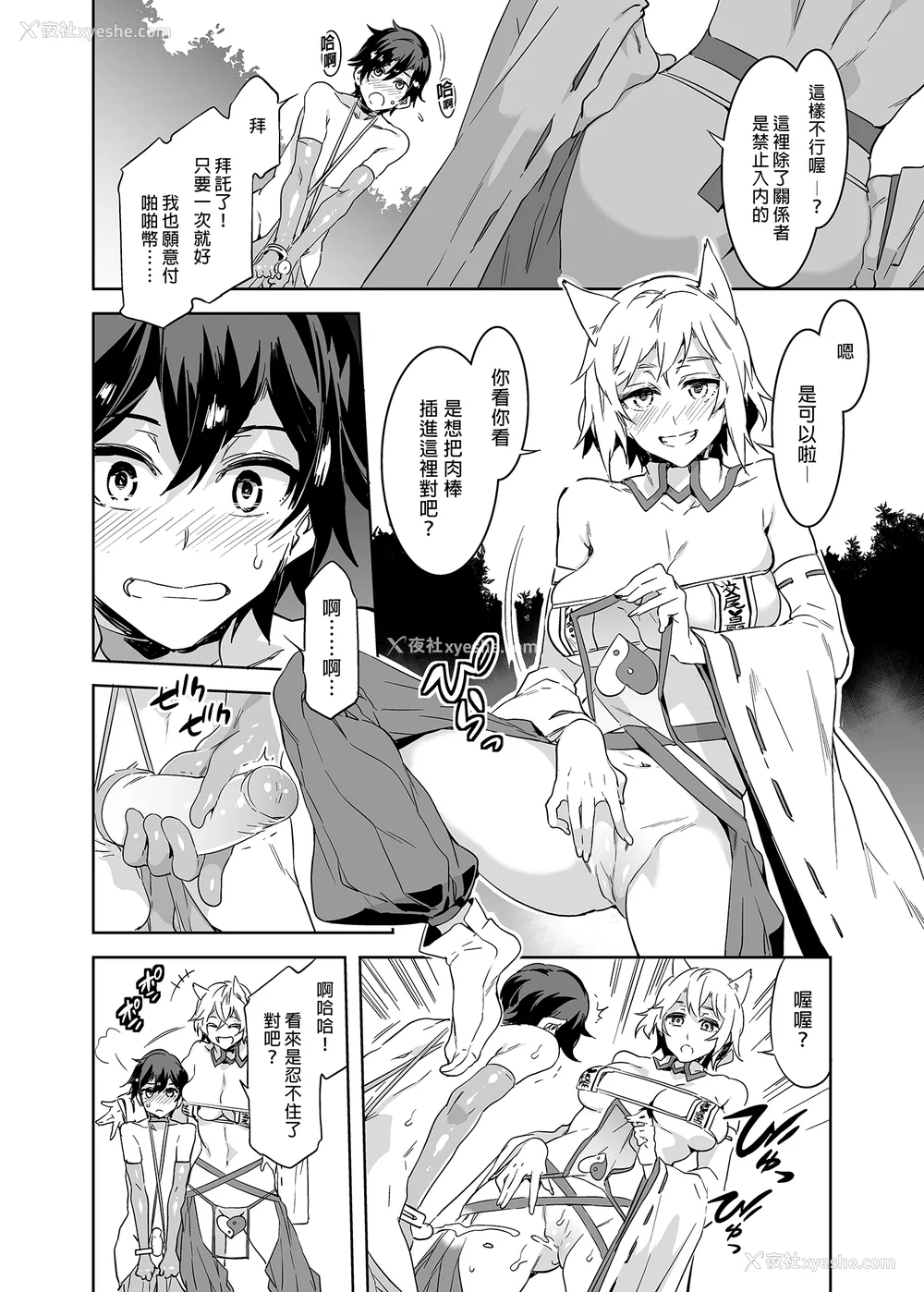 50P - [水龙敬] ようこそ 水龙敬ランド せかんど [DL版][无修正]