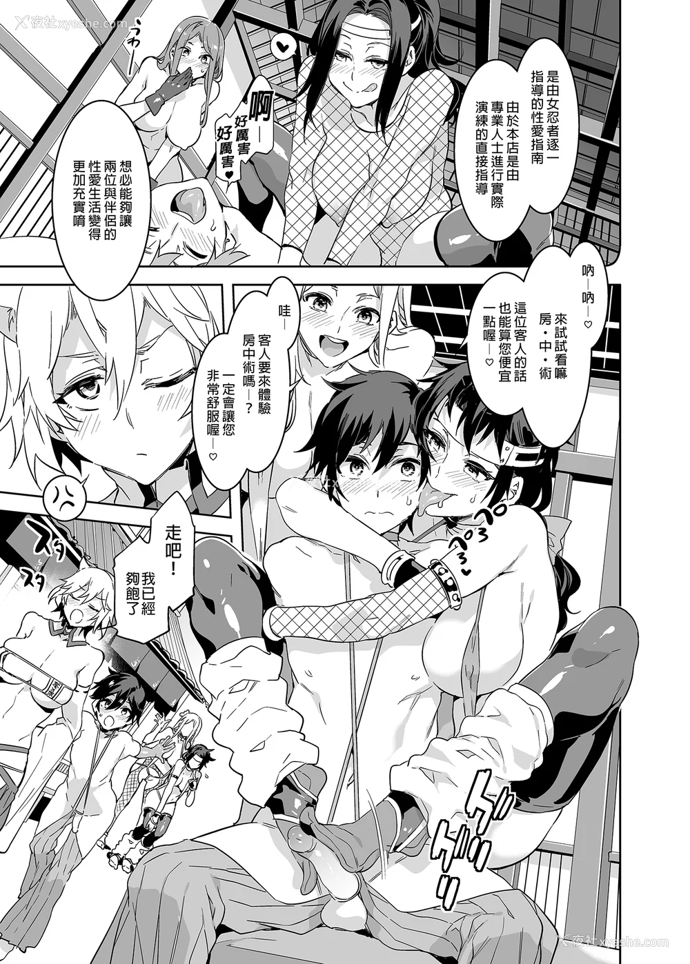 55P - [水龙敬] ようこそ 水龙敬ランド せかんど [DL版][无修正]