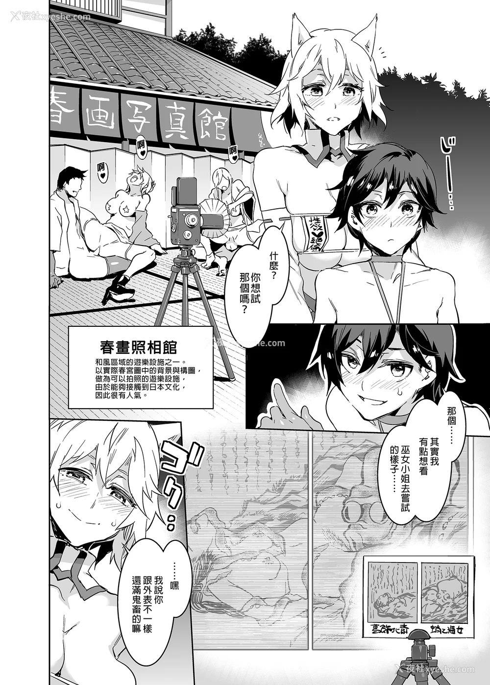 56P - [水龙敬] ようこそ 水龙敬ランド せかんど [DL版][无修正]