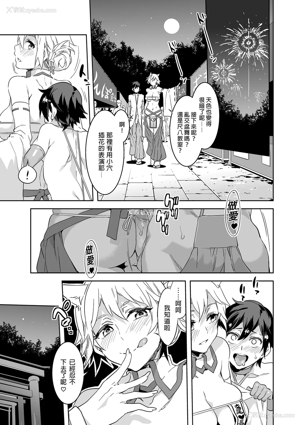 59P - [水龙敬] ようこそ 水龙敬ランド せかんど [DL版][无修正]