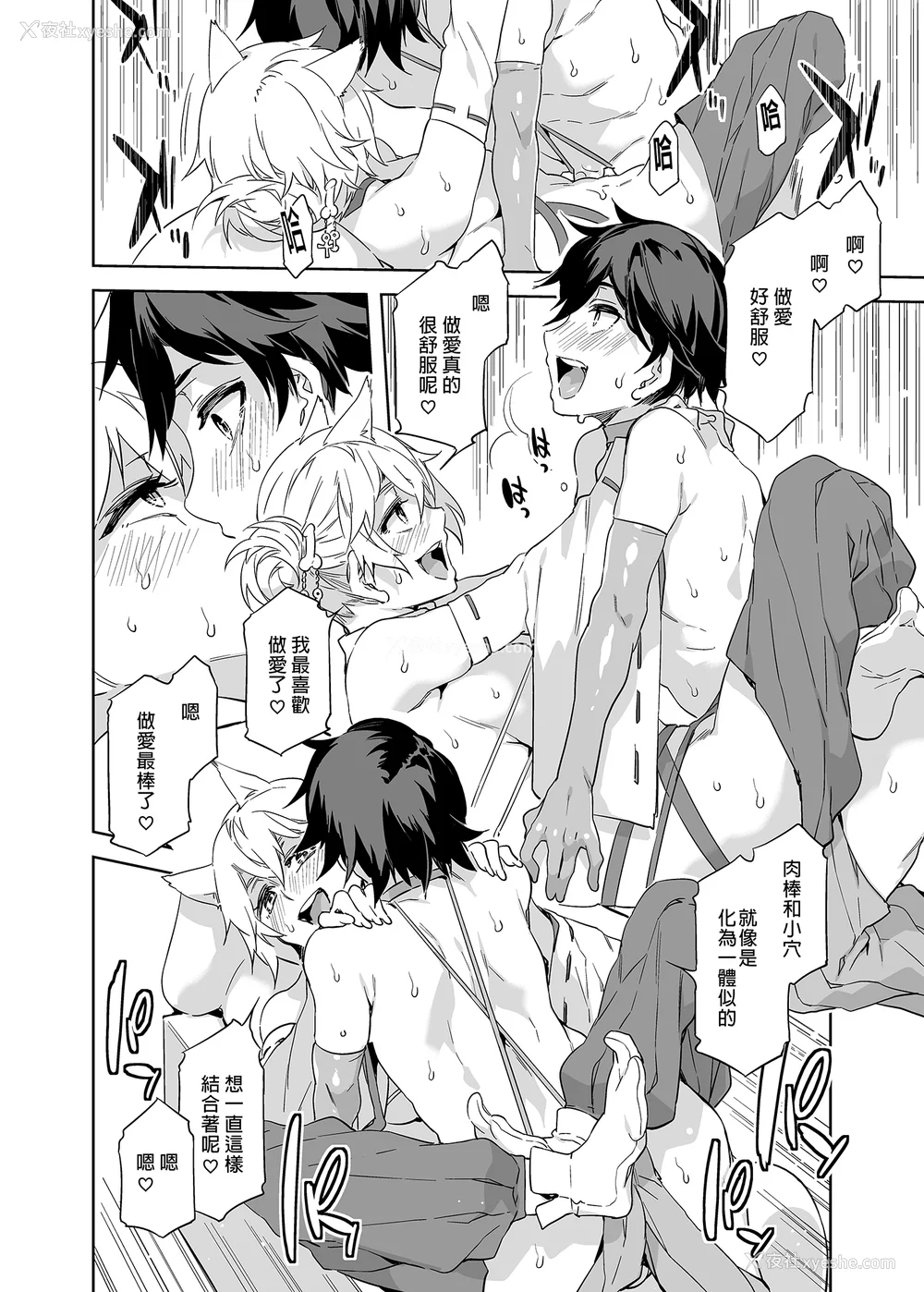 62P - [水龙敬] ようこそ 水龙敬ランド せかんど [DL版][无修正]