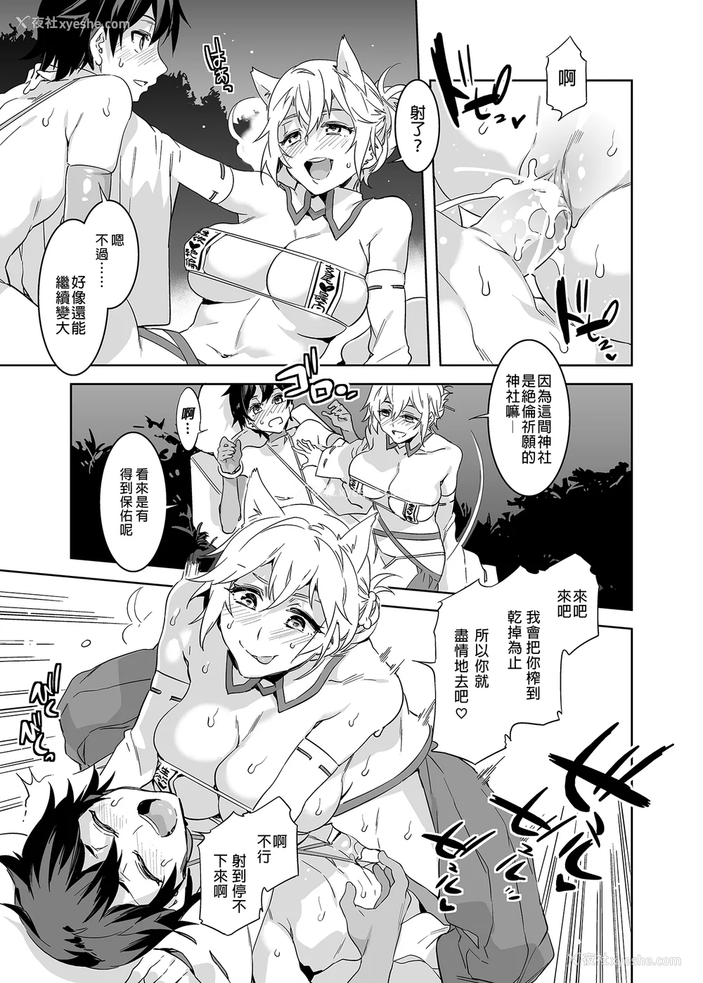63P - [水龙敬] ようこそ 水龙敬ランド せかんど [DL版][无修正]