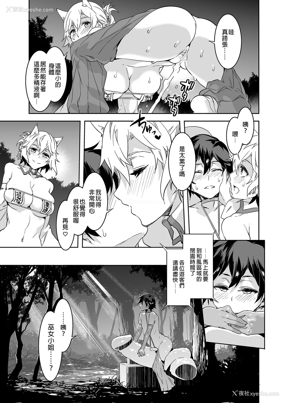 65P - [水龙敬] ようこそ 水龙敬ランド せかんど [DL版][无修正]