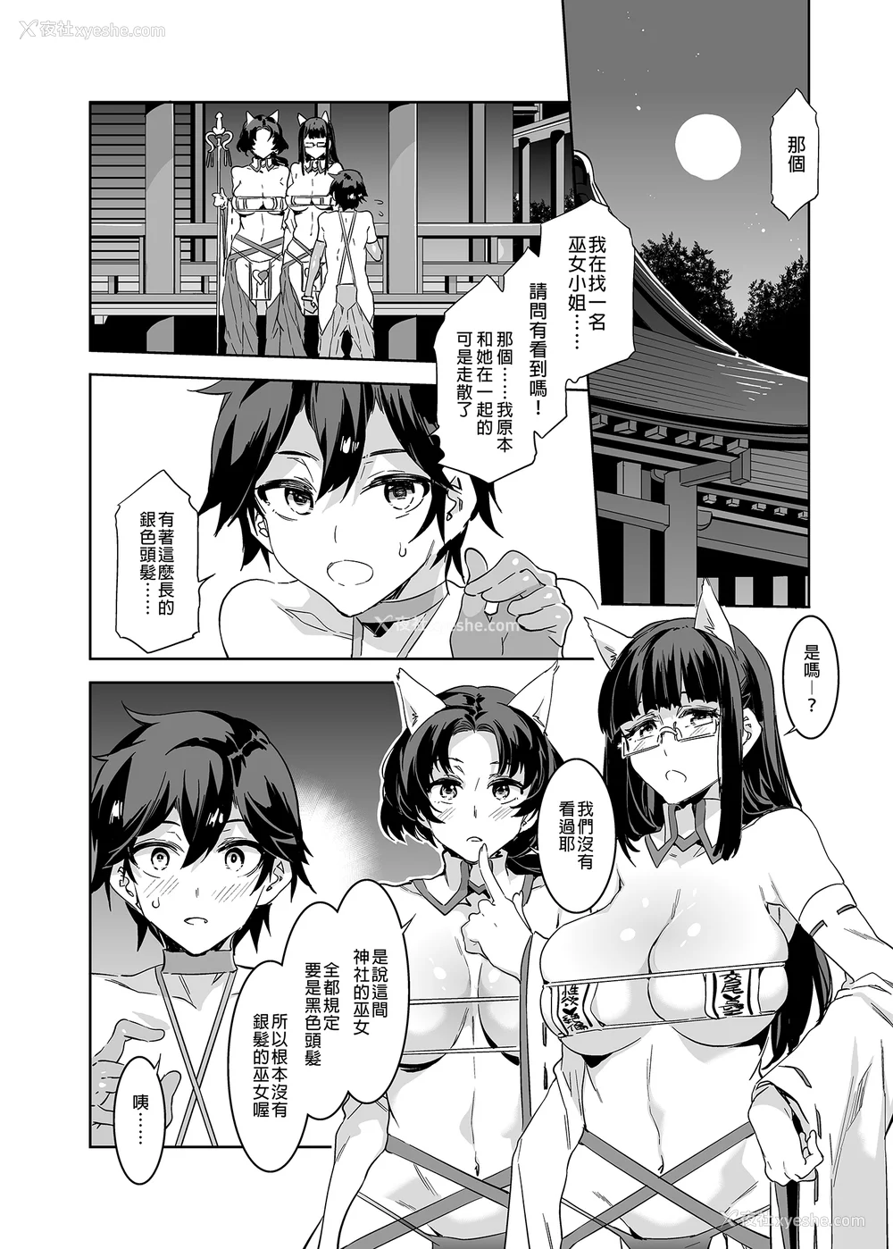 66P - [水龙敬] ようこそ 水龙敬ランド せかんど [DL版][无修正]