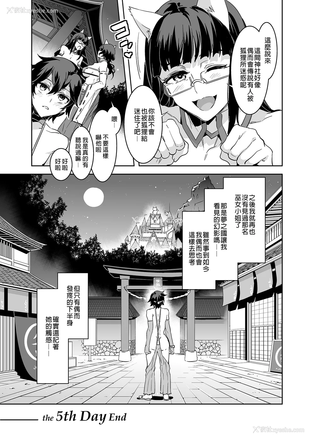 67P - [水龙敬] ようこそ 水龙敬ランド せかんど [DL版][无修正]