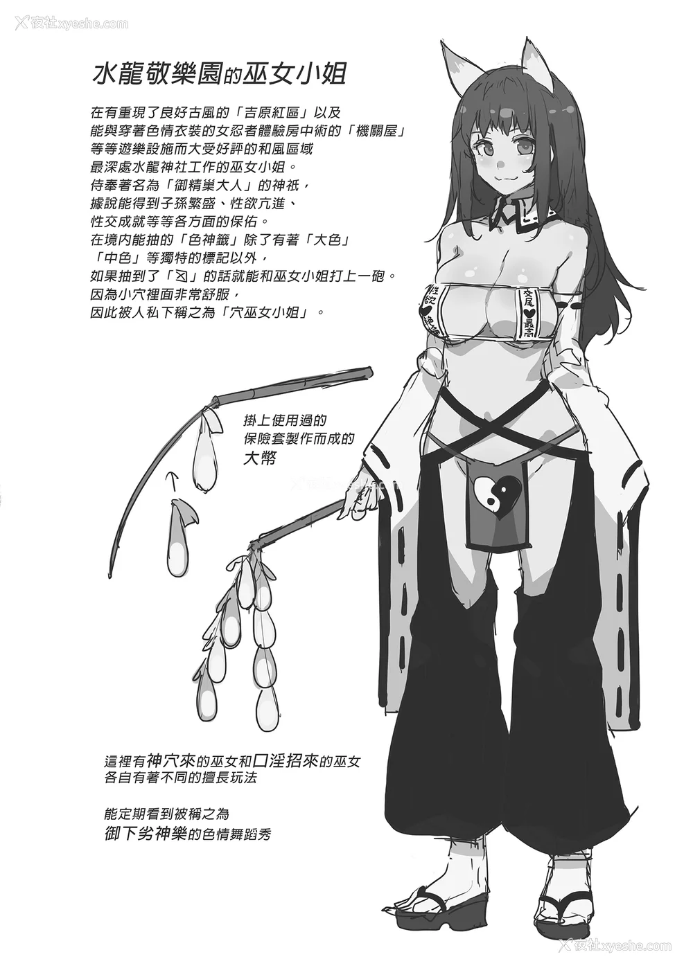 69P - [水龙敬] ようこそ 水龙敬ランド せかんど [DL版][无修正]
