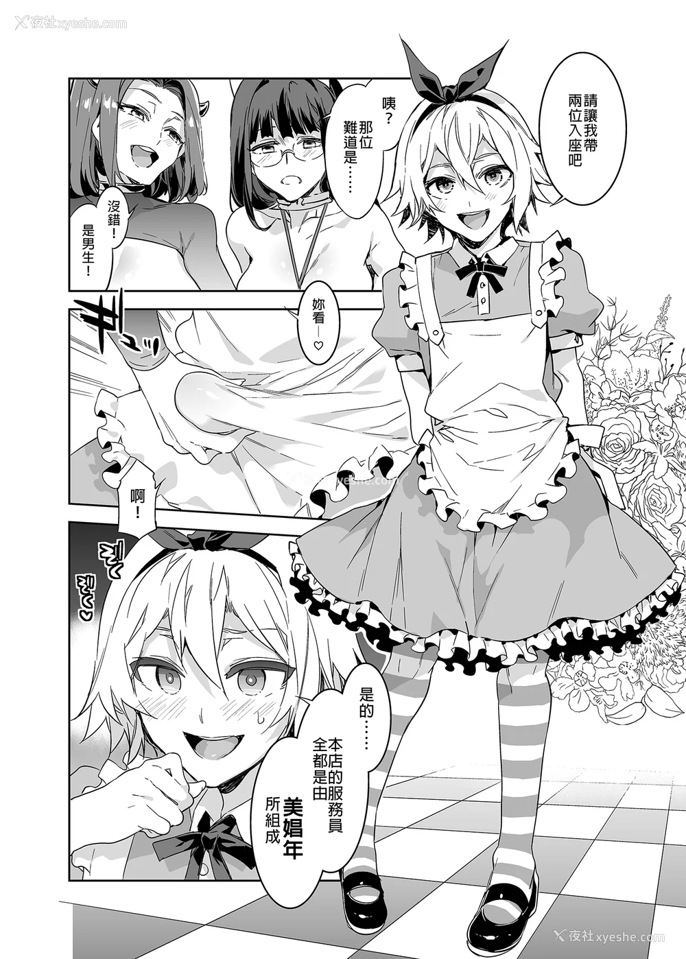 76P - [水龙敬] ようこそ 水龙敬ランド せかんど [DL版][无修正]
