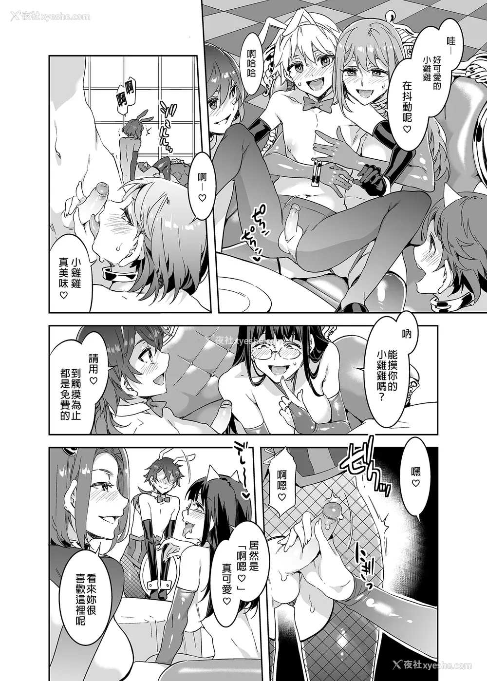 78P - [水龙敬] ようこそ 水龙敬ランド せかんど [DL版][无修正]