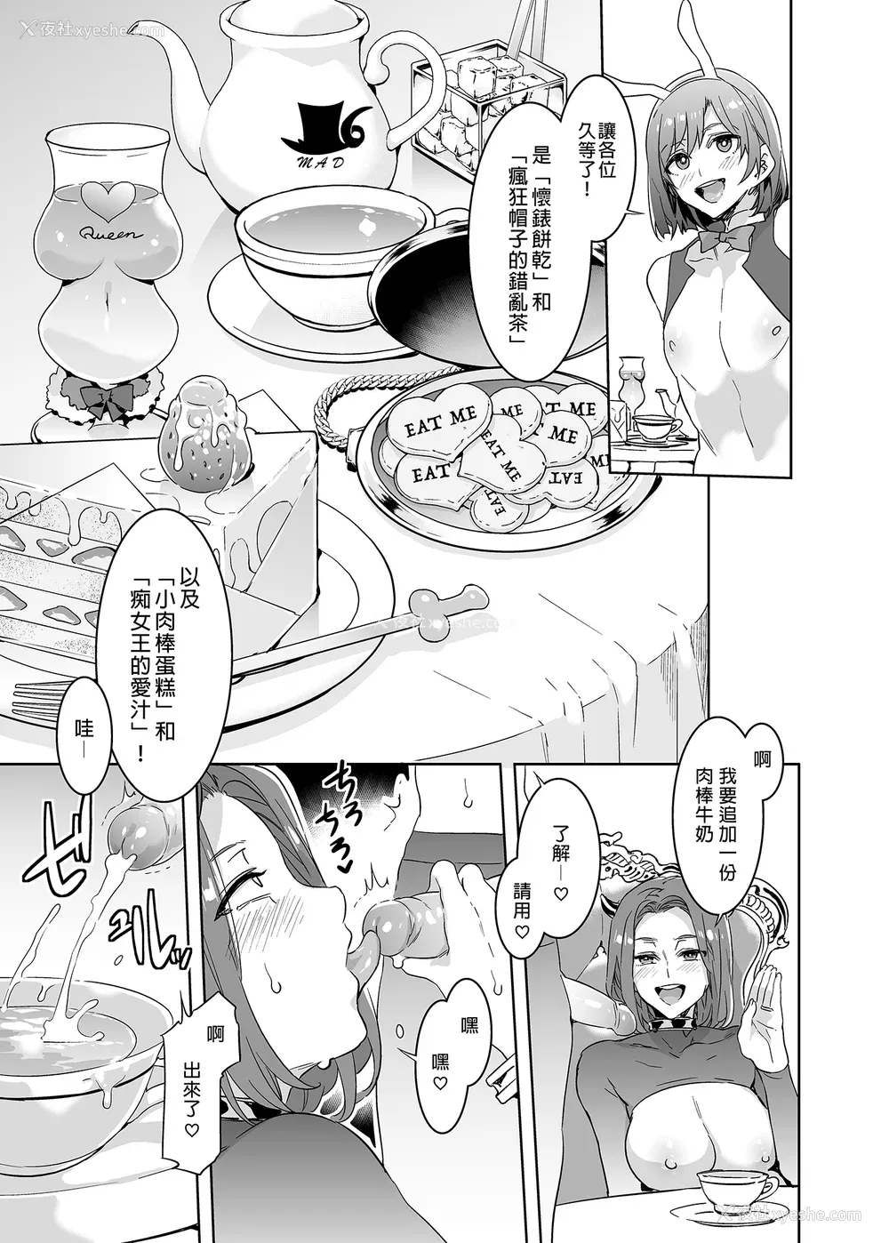 79P - [水龙敬] ようこそ 水龙敬ランド せかんど [DL版][无修正]