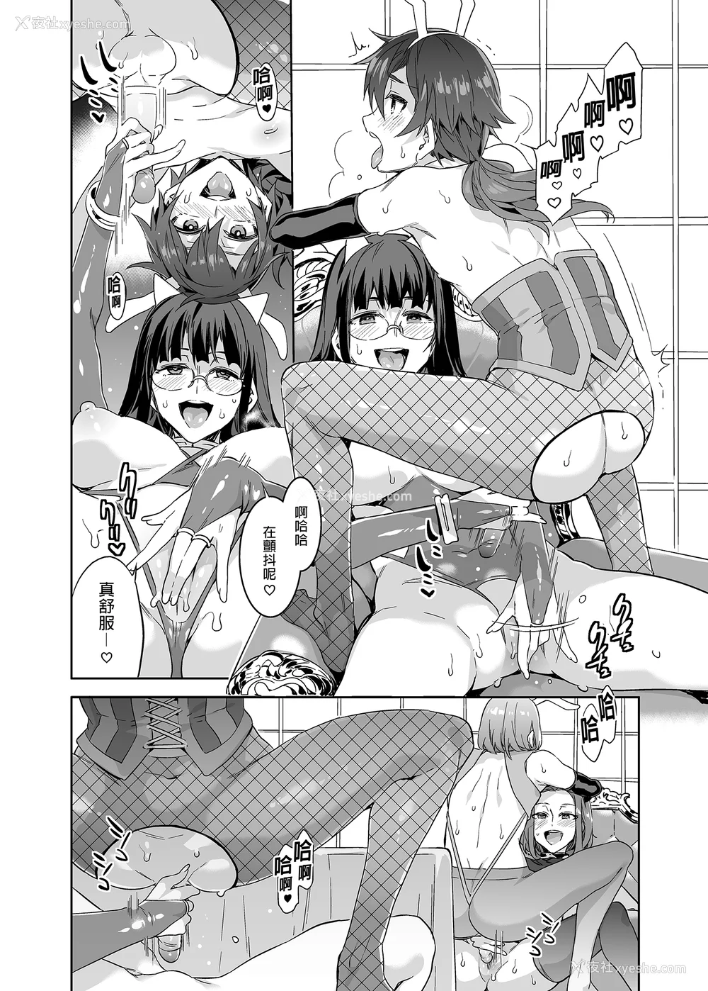 84P - [水龙敬] ようこそ 水龙敬ランド せかんど [DL版][无修正]