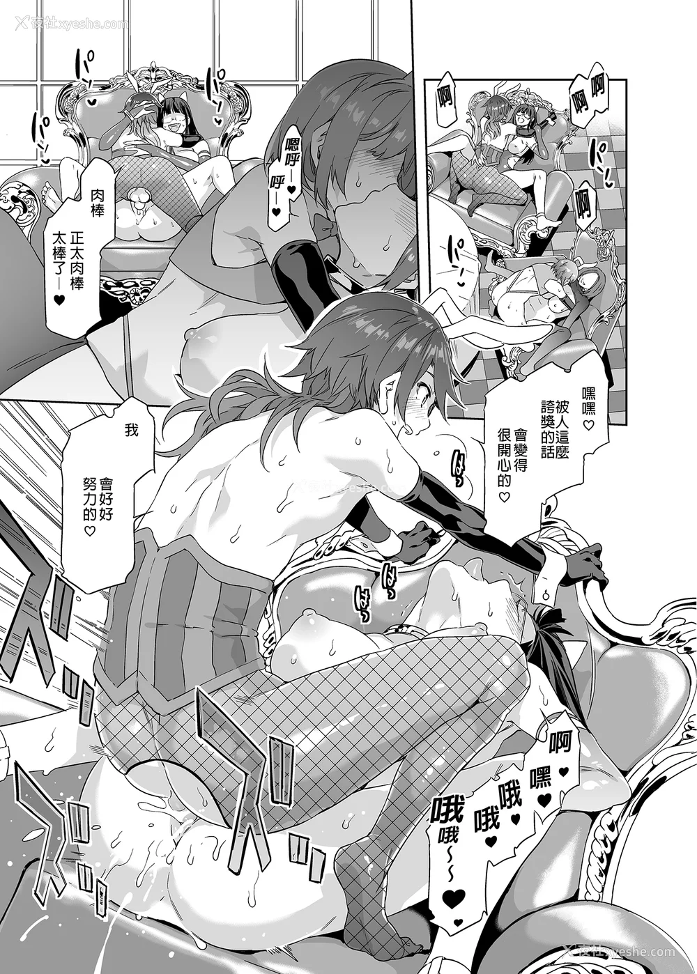 87P - [水龙敬] ようこそ 水龙敬ランド せかんど [DL版][无修正]