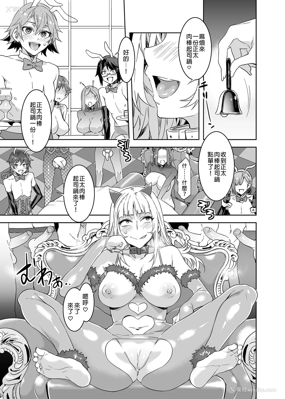 91P - [水龙敬] ようこそ 水龙敬ランド せかんど [DL版][无修正]