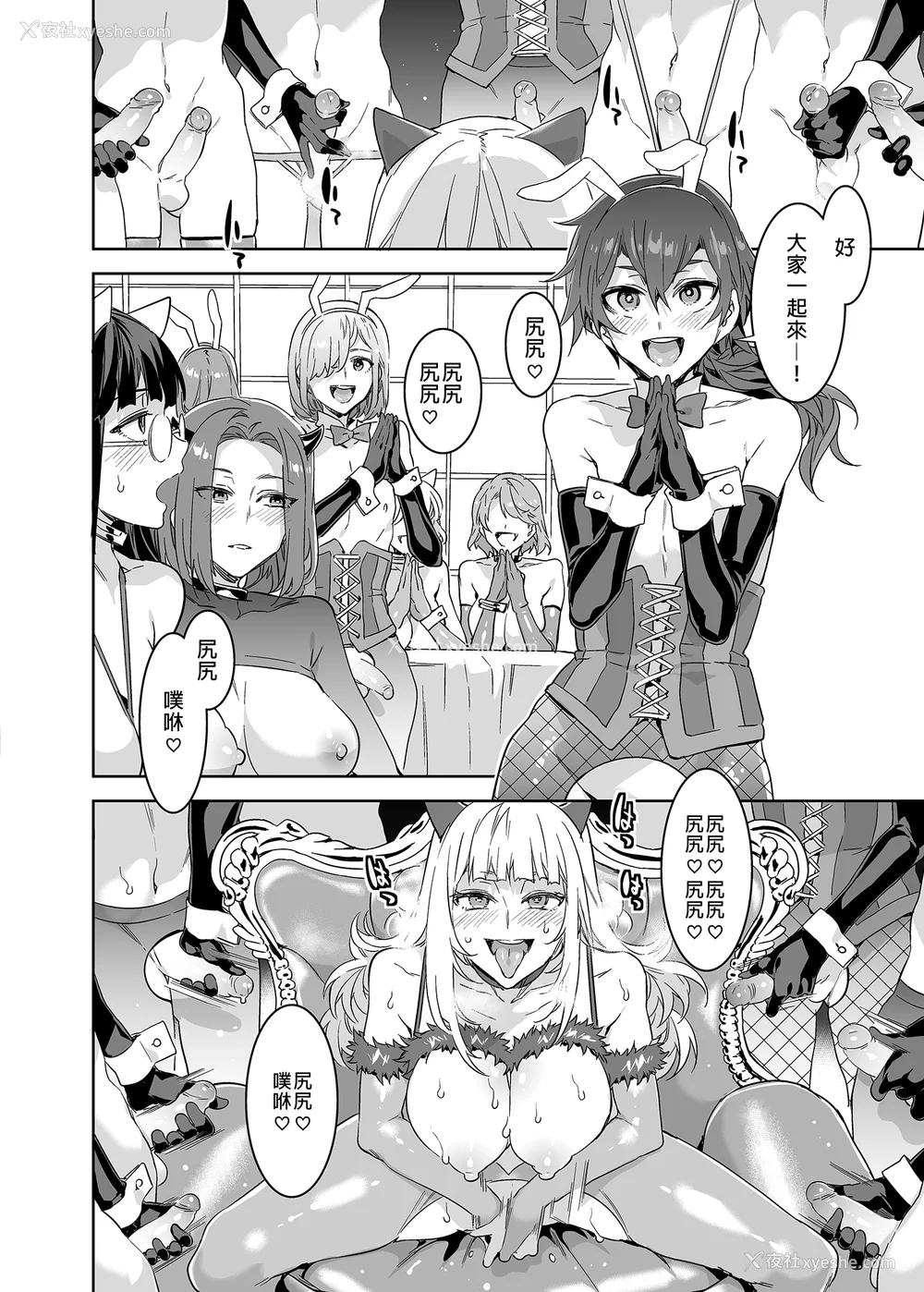 92P - [水龙敬] ようこそ 水龙敬ランド せかんど [DL版][无修正]
