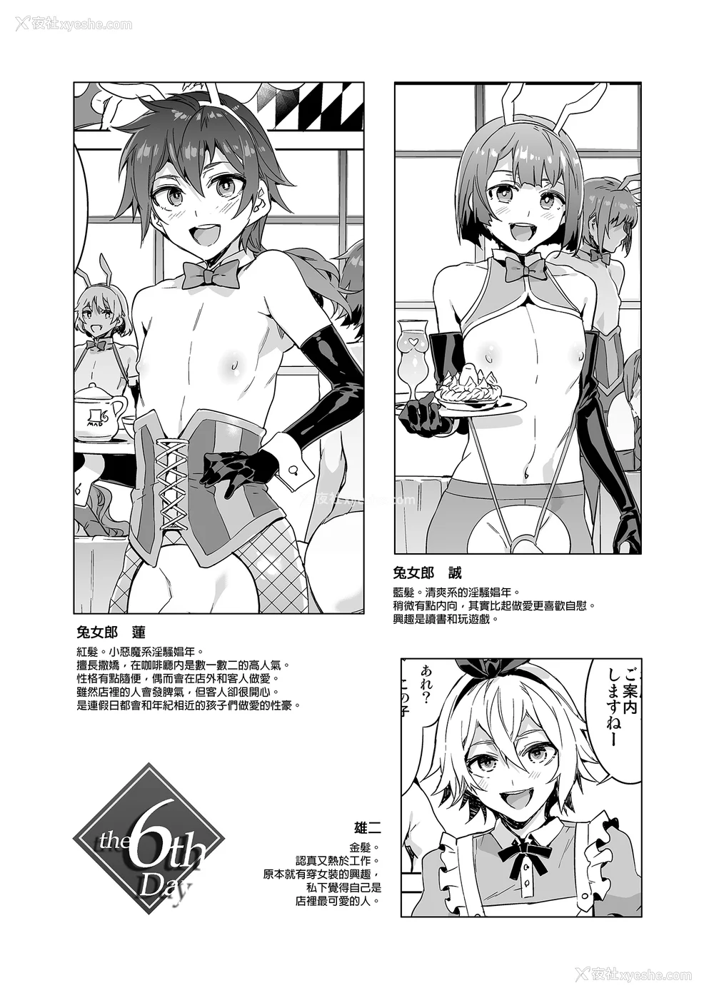 97P - [水龙敬] ようこそ 水龙敬ランド せかんど [DL版][无修正]