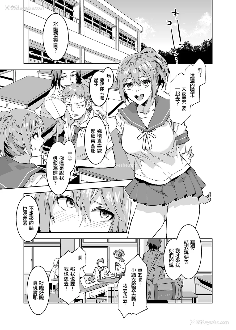 9P - [水龙敬] ようこそ 水龙敬ランド せかんど [DL版][无修正]