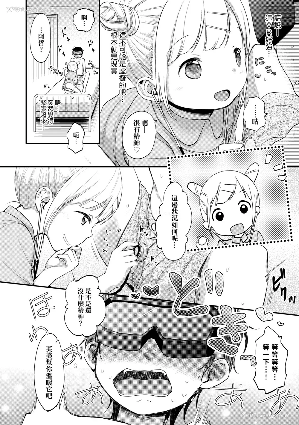 101P - [清宫凉] ココロが読める彼と、エッチな妄想をする彼女。 [中国翻訳] [无修正] [DL版]