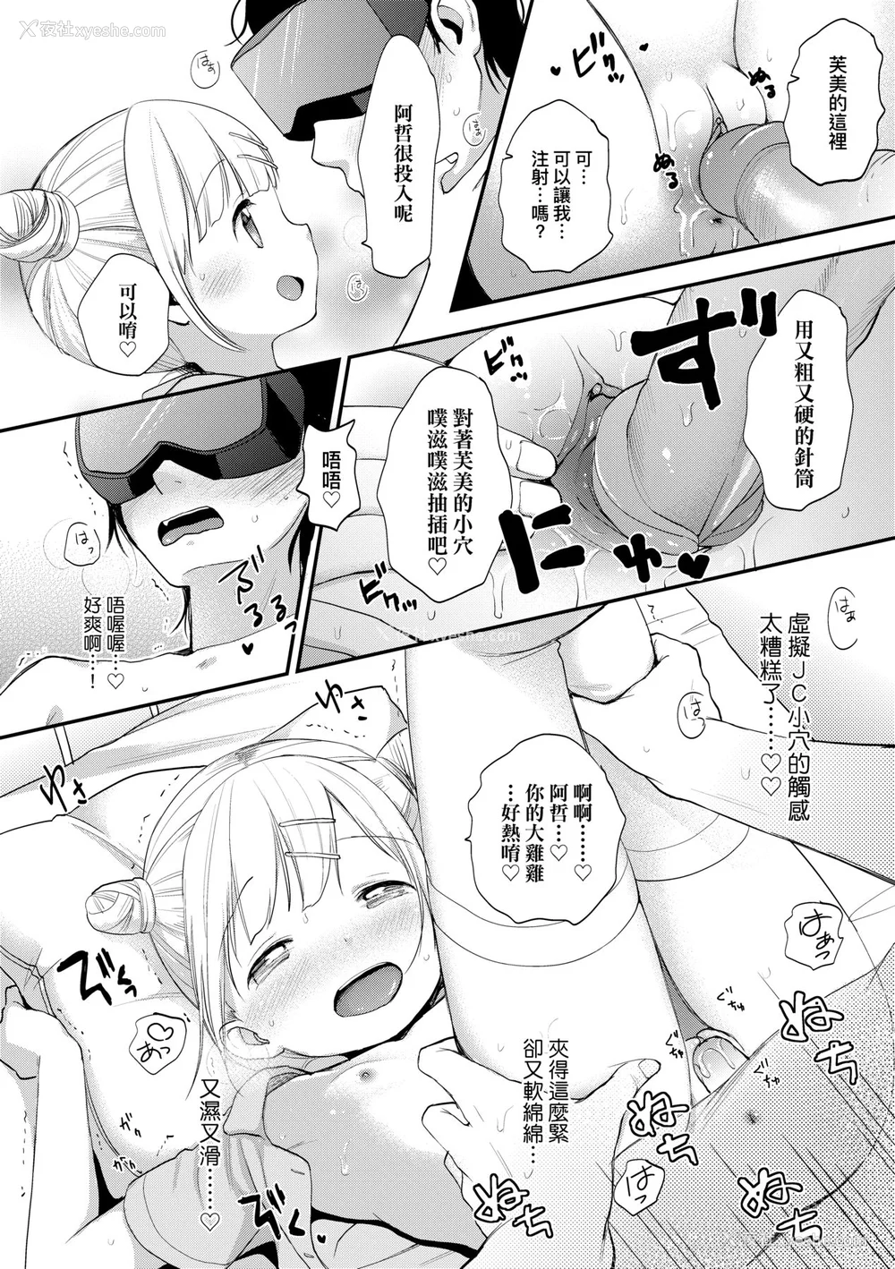 107P - [清宫凉] ココロが読める彼と、エッチな妄想をする彼女。 [中国翻訳] [无修正] [DL版]