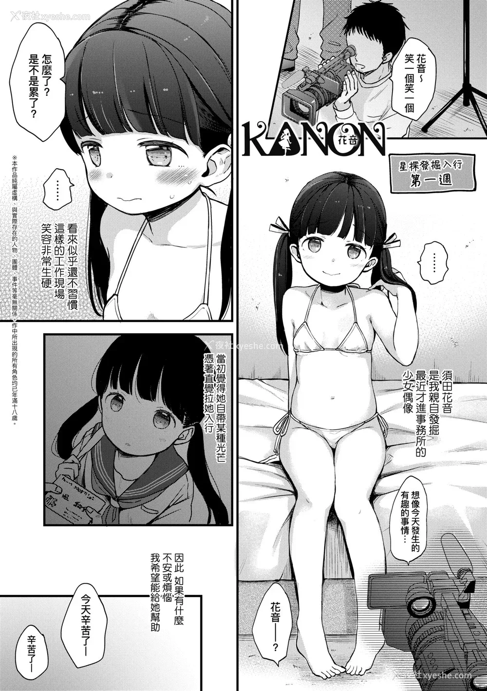 114P - [清宫凉] ココロが読める彼と、エッチな妄想をする彼女。 [中国翻訳] [无修正] [DL版]