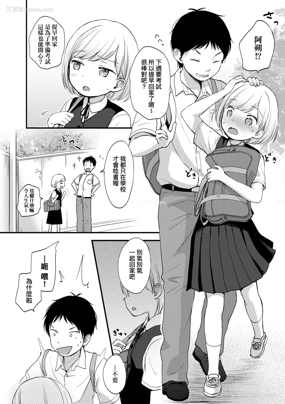 11P - [清宫凉] ココロが読める彼と、エッチな妄想をする彼女。 [中国翻訳] [无修正] [DL版]