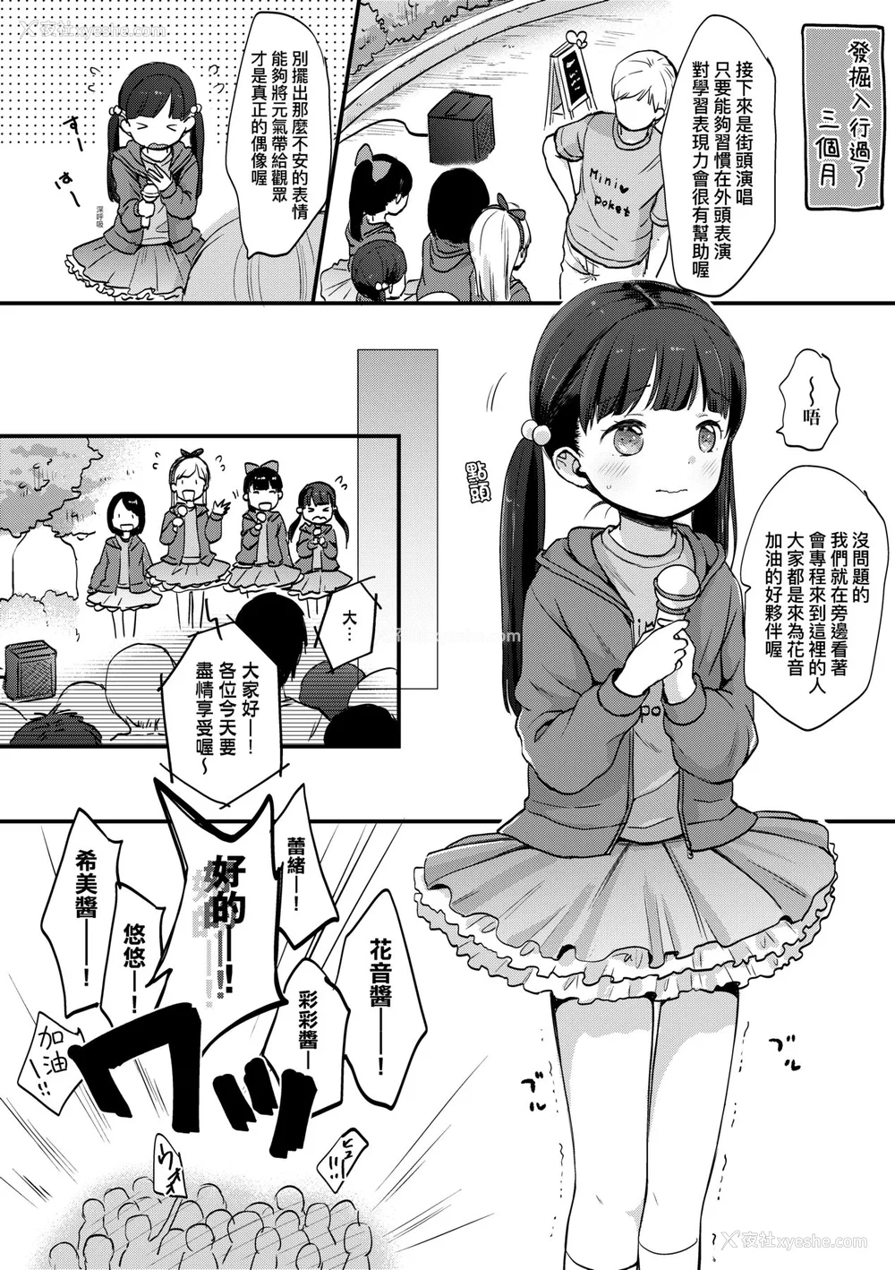 123P - [清宫凉] ココロが読める彼と、エッチな妄想をする彼女。 [中国翻訳] [无修正] [DL版]