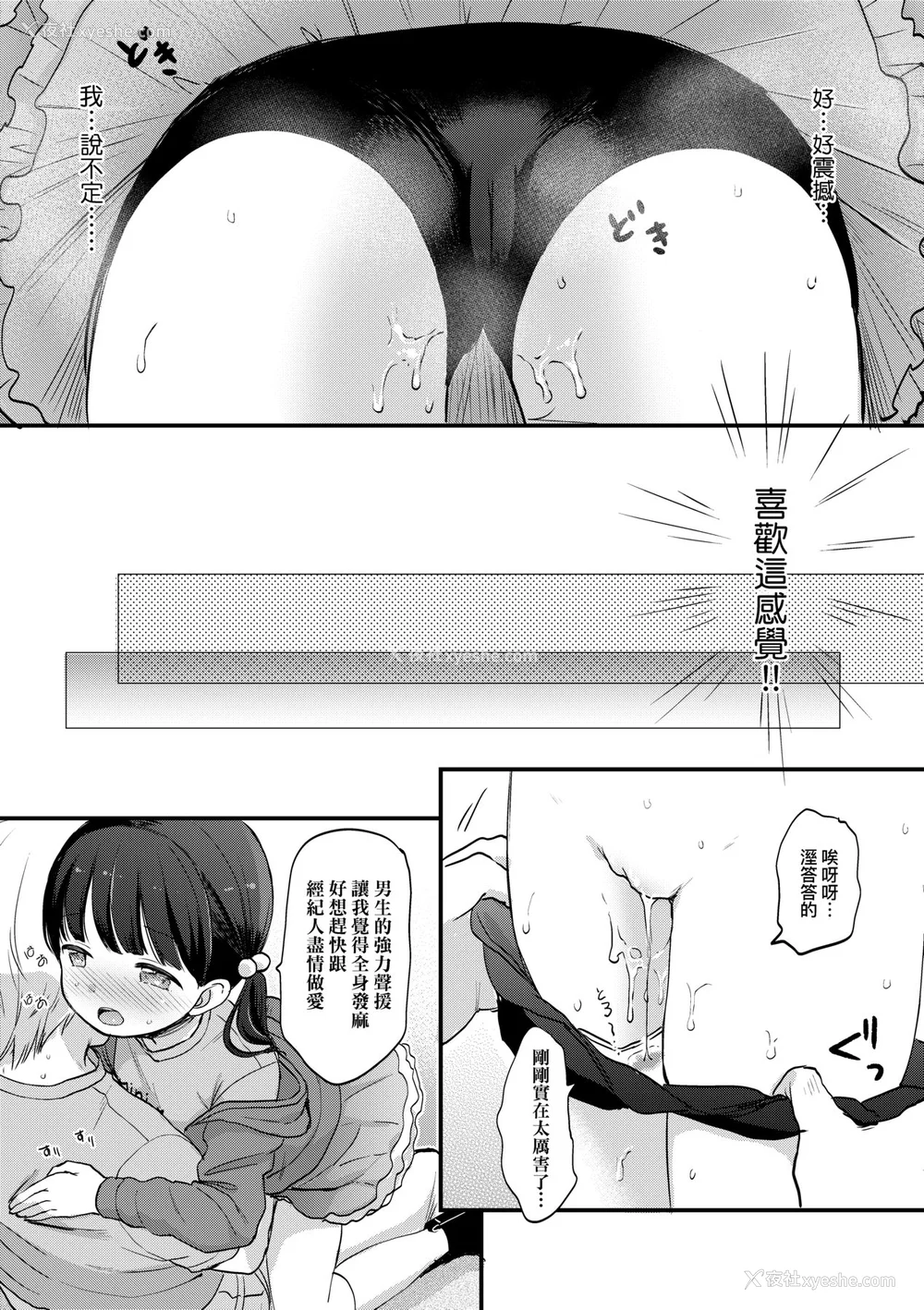 124P - [清宫凉] ココロが読める彼と、エッチな妄想をする彼女。 [中国翻訳] [无修正] [DL版]