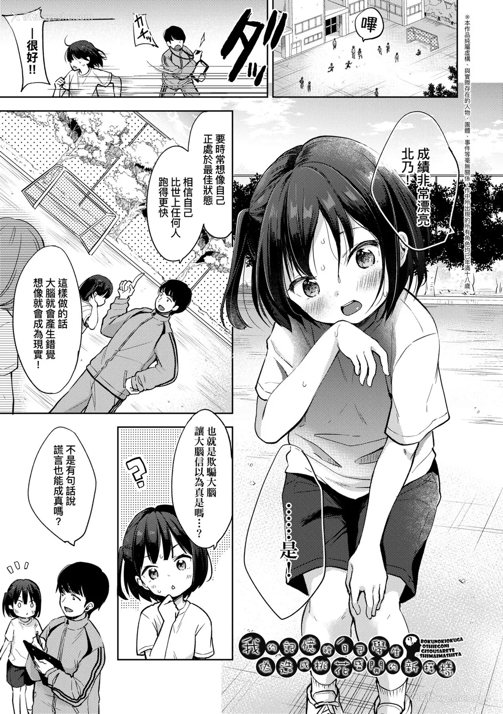 130P - [清宫凉] ココロが読める彼と、エッチな妄想をする彼女。 [中国翻訳] [无修正] [DL版]