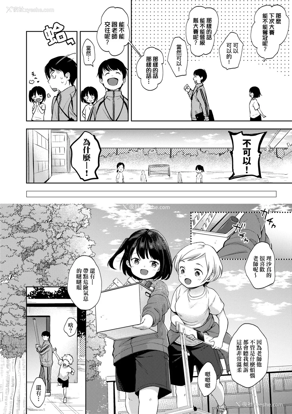 131P - [清宫凉] ココロが読める彼と、エッチな妄想をする彼女。 [中国翻訳] [无修正] [DL版]